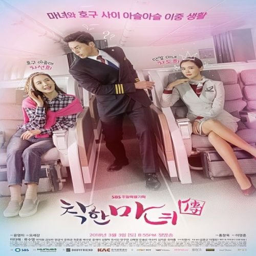 Good Witch 2018 – ساحرة طيبة