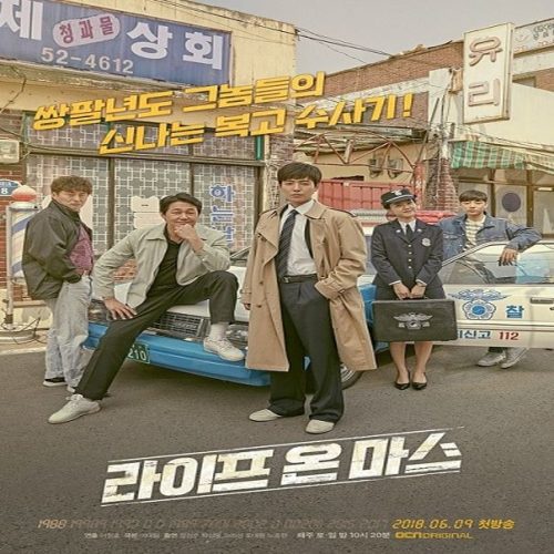 Life on Mars 2018 – الدراما الكورية الحياة على المريخ تقرير + حلقات مترجمة