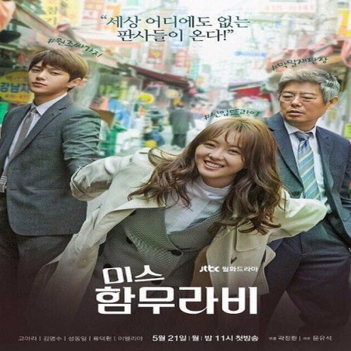 Miss Hammurabi ح15 مسلسل الآنسة حامورابي الحلقة 15 مترجمة