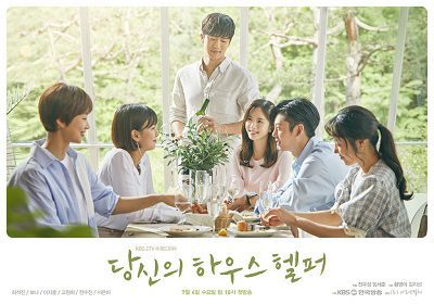 Your House Helper 2018 – الدراما الكورية مدبرك المنزلي تقرير + حلقات مترجمة