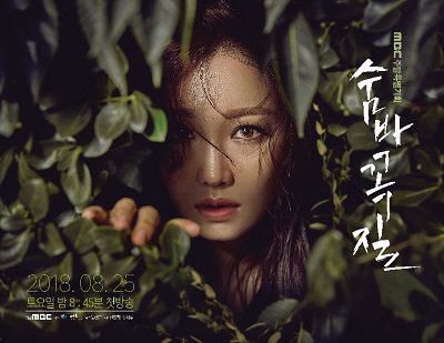 Hide and Seek ح21 مسلسل البحث والاختباء الحلقة 21 مترجمة