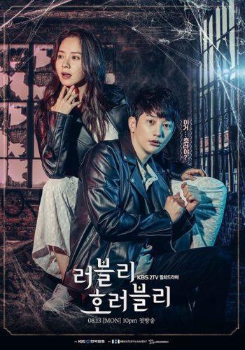 Lovely Horribly ح1-2 مسلسل رائع بشكل مرعب الحلقة 1-2 مترجمة