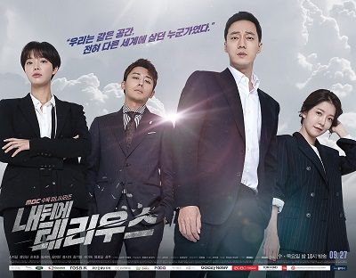Terius Behind Me ح21-22 مسلسل تيريوس ورائي الحلقة 21-22 مترجمة