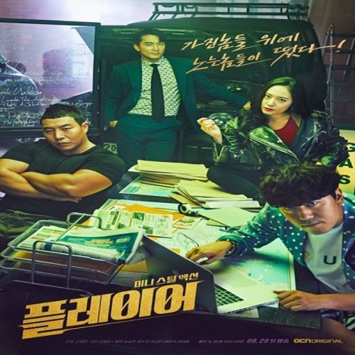 The Player ح11 مسلسل اللاعب الحلقة 11 مترجمة