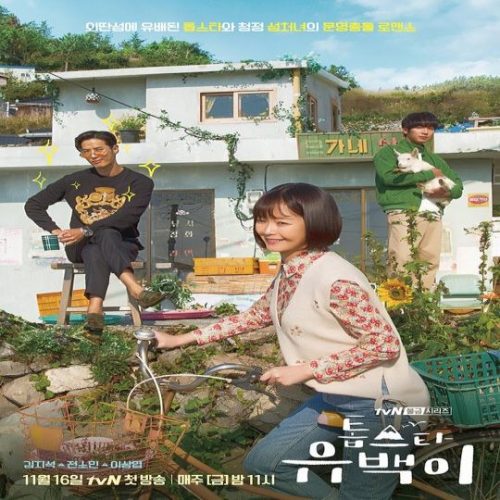 Top Star Yoo Baek 2018 – الدراما الكورية النجم يو بايك تقرير + حلقات مترجمة