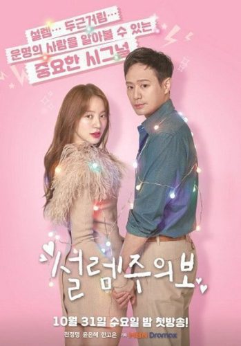 مسلسل إنذار بالحب الكوري مترجم