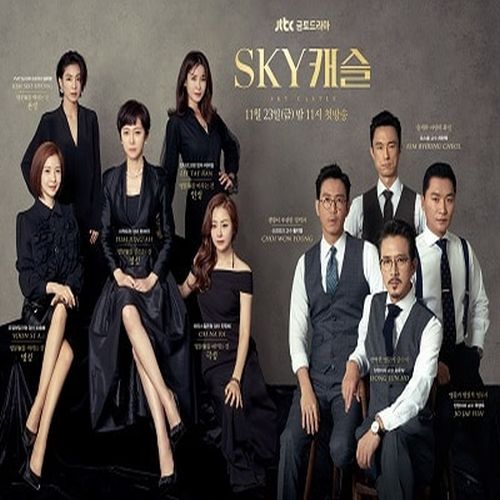 Sky Castle – الدراما الكورية قلعة السماء تقرير + حلقات مترجمة