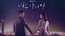 مسلسل حيث تهبط النجوم Where Stars Land مترجم