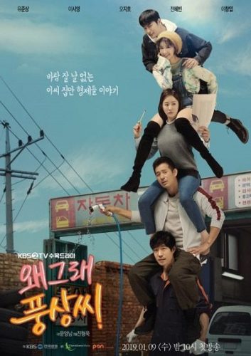 What’s Wrong, Poong Sang ح1-2 مسلسل ما خطب بونج سانج الحلقة 1-2 مترجمة