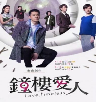 Love Timeless ح2 مسلسل الحب الخالد الحلقة 2 مترجمة