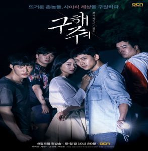 Save Me ح16 والاخيرة مسلسل انقذني الحلقة 16 والاخيرة مترجمة