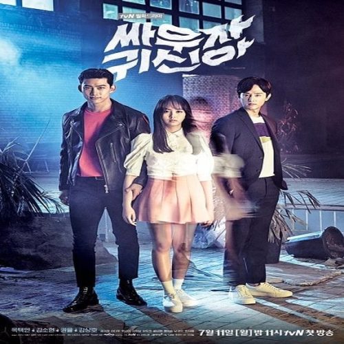 Let’s Fight Ghost – الدراما الكورية لنتقاتل أيتها الشبح تقرير + حلقات مترجمة