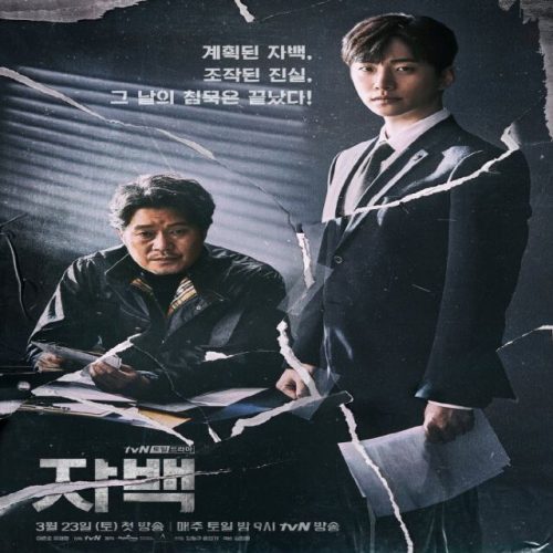 Confession 2019 / اعتراف تقرير + حلقات مترجمة