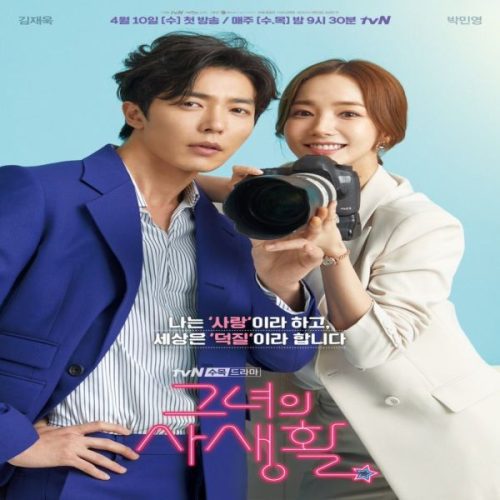 Her Private Life / مسلسل حياتها الخاصة الحلقة 14 مترجمة