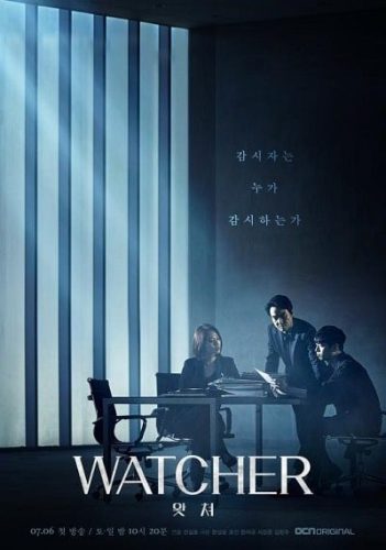 Watcher / المراقب تقرير