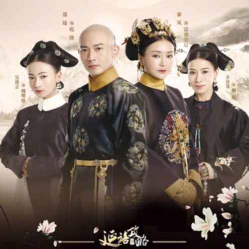 Story of Yanxi Palace ح13 مسلسل قصة قصر يانشي الحلقة 13 مترجمة