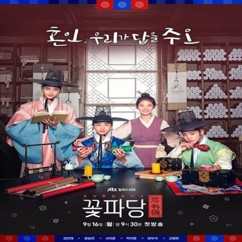 Flower Crew: Joseon Marriage Agency / طاقم الزهرة: وكالة جوسون للزواج الحلقة 3