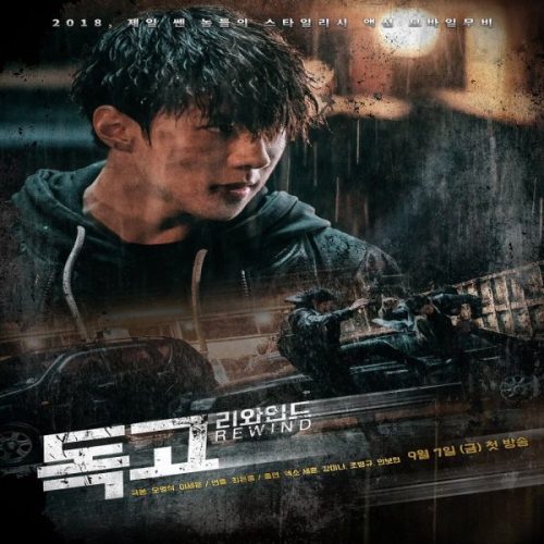 مسلسل إعادة دوكجو Dokgo Rewind مترجم