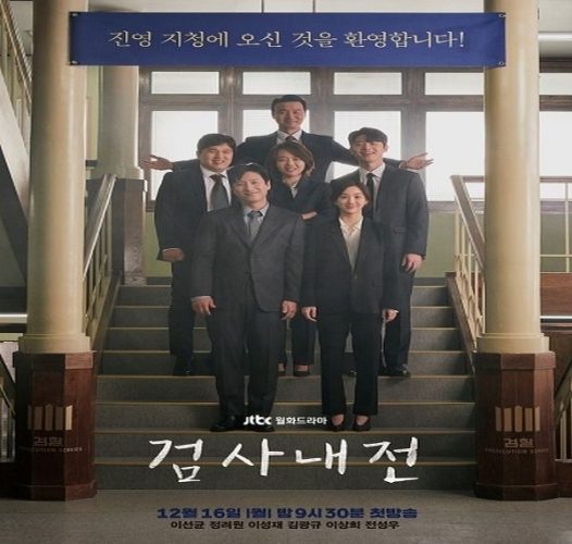 Diary of a Prosecutor ح10 مسلسل يوميات مدعي عام الحلقة 10 مترجمة