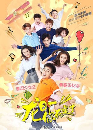 Dragon Day, You’re Dead 2017 / يوم التنين ، أنت ميت + حلقات مترجمة