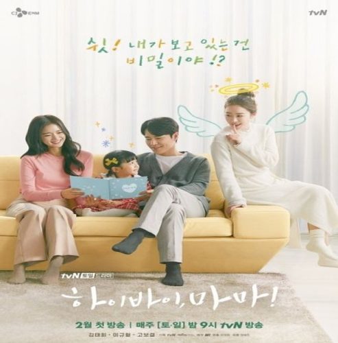 Hi Bye, Mama ح2 مسلسل مرحبا وداعا ، ماما الحلقة 2 مترجمة