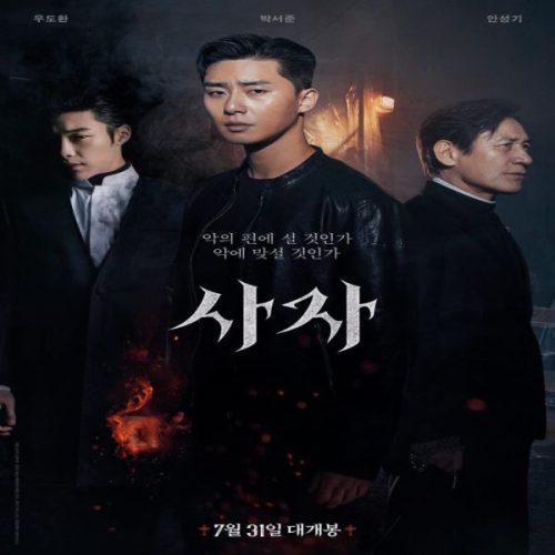 فيلم The Divine Fury مترجم