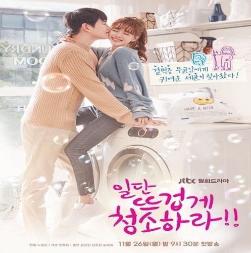 Clean With Passion For Now ح16 الاخيرة مسلسل لننظف بشغف الآن الحلقة 16 الاخيرة مترجمة