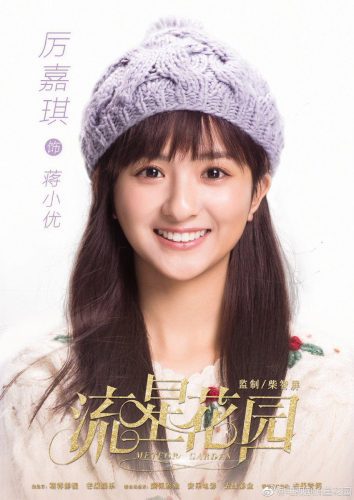 Li Jia Qi