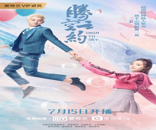 Swing to the Sky ح1 مسلسل خذني إلى السماء الحلقة 1 مترجمة