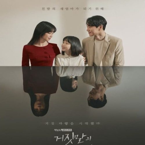 Lies of Lies ح2 مسلسل أكاذيب مغلفة بأكاذيب الحلقة 2 مترجمة
