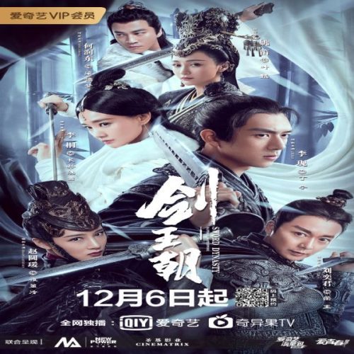Sword Dynasty 2019 / سلالة السيف تقرير + حلقات مترجمة