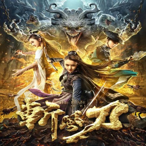 Blade of wind 2020 / الفيلم الصينى شفرة الرياح تقرير