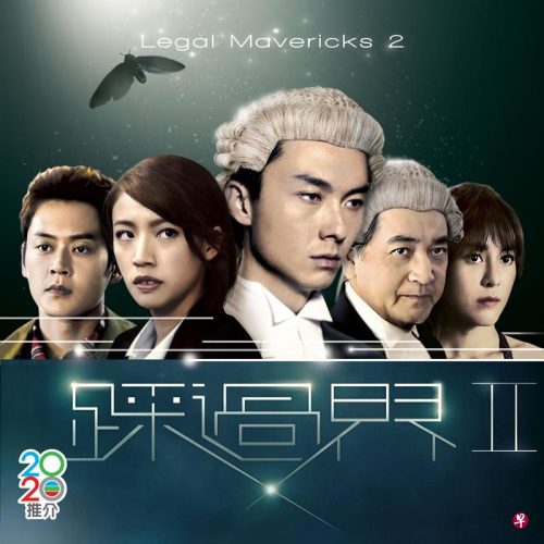 Legal Mavericks ح2 مسلسل محامى مبتدئ الحلقة 2 مترجمة