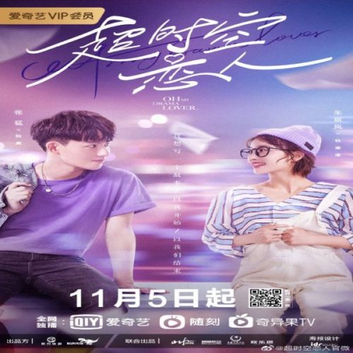 Oh My Drama Lover 2020 / حبيبي العاشق للدراما تقرير + حلقات مترجمة