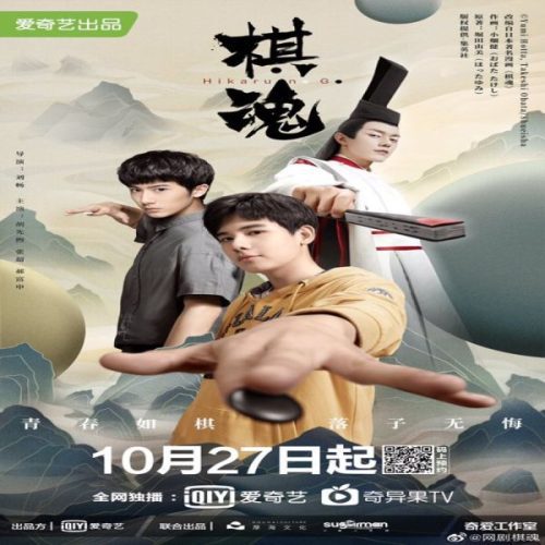 Hikaru no Go 2020 / هيكارو لا اذهب تقرير + حلقات مترجمة