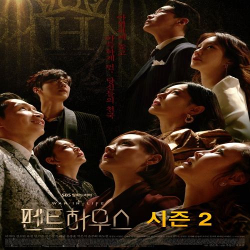 The Penthouse 2 ح2 مسلسل السقيفة 2 الحلقة 2 مترجمة