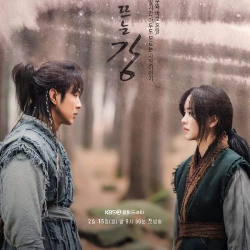 River Where the Moon Rises ح2 مسلسل ‏النهر حيث يصعد القمر الحلقة 2 مترجمة