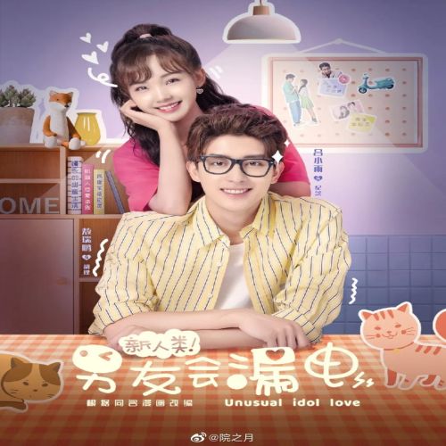 Unusual Idol Love ح10 مسلسل حب المشهور الغير عادي الحلقة 10 مترجمة