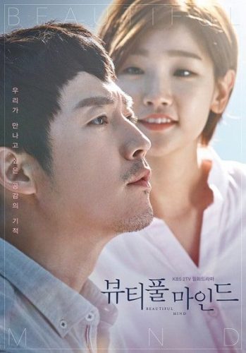 Beautiful Mind 2016 / عقل جميل تقرير + حلقات مترجمة