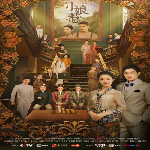 The Little Nyonya 2020 / نيونيا الصغيرة تقرير + حلقات مترجمة