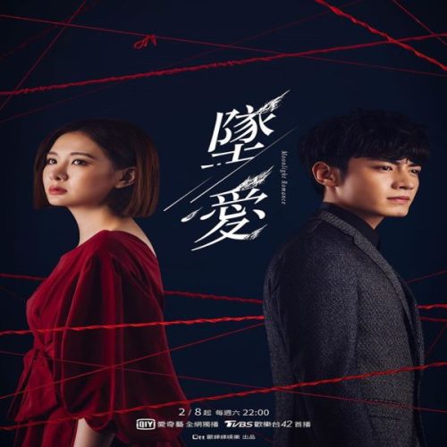 Moonlight Romance ح24 الاخيرة مسلسل ‏رومانسية ضوء القمر الحلقة 24 الاخيرة مترجمة