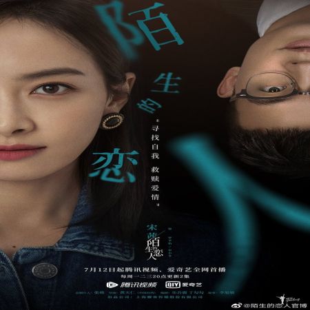 Lover or Stranger 2021 / ‏‏عاشق أم غريب تقرير + حلقات مترجمة