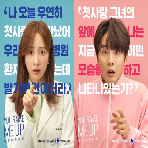 مسلسل لقد رفعت توقعاتي You Raise Me Up مترجم