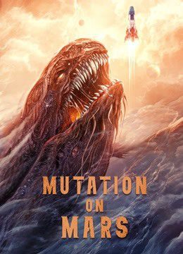MUTATION ON MARS / فيلم الاثارة والاكشن الصيني  طفرة علي المريخ مترجم