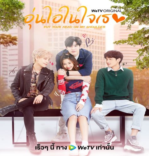 Put Your Head on My Shoulder ح20 الاخيرة مسلسل أرِيحي رأسكِ على كَتِفي الحلقة 20 الاخيرة مترجمة