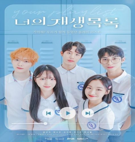 مسلسل Your Playlist ح2 قائمة أغانيك الحلقة 2 مترجمة