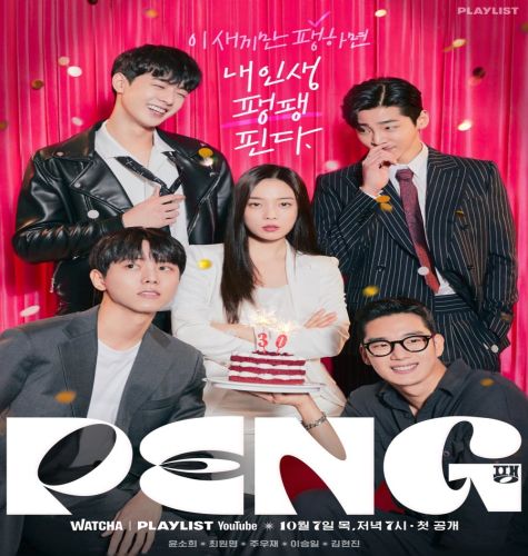 Peng ح5 مسلسل بينغ الحلقة 5 مترجمة