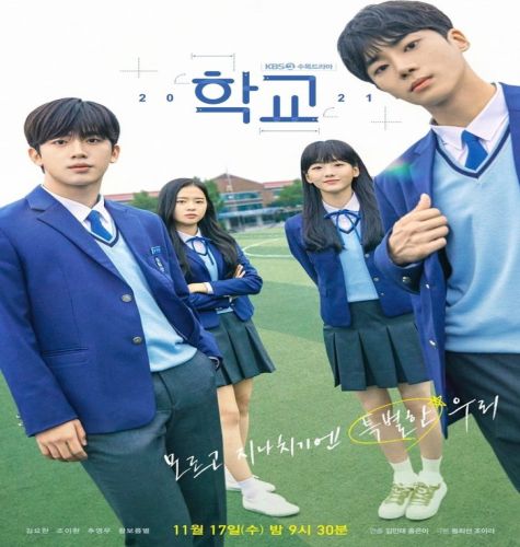 School 2021 / مسلسل ال‏مدرسة 2021‏‏ تقرير + حلقات مترجمة