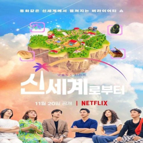 New World ح7 البرنامج الكوري ‏‏‏‏‏عالم جديد‏‏ الحلقة 7 مترجمة