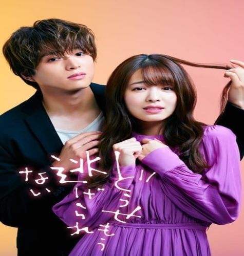 Can’t Run Away from Love ح1 مسلسل ‏‏‏لا أسـتطيـع الهـروب مِـن الحُـب الحلقة 1 مترجمة